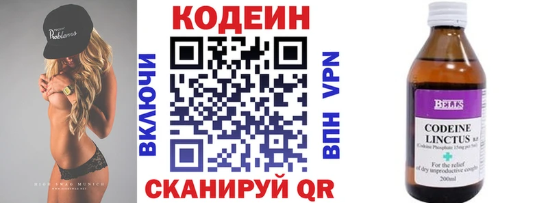 цены наркотик  Кола  Codein напиток Lean (лин) 