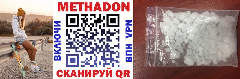 МЕТАДОН белоснежный  kraken онион  Кола  shop состав  дарнет шоп 